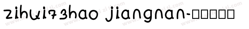 zihui73hao jiangnan字体转换
